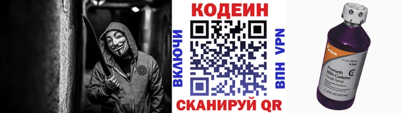 Кодеиновый сироп Lean Purple Drank  Купить где  Дятьково 