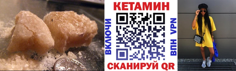 Кетамин VHQ  Купить закладки  Дятьково 