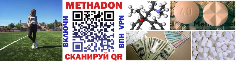 Метадон белоснежный  Купить  Дятьково 